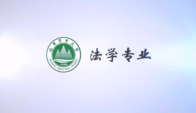 法学专业2024版宣传视频